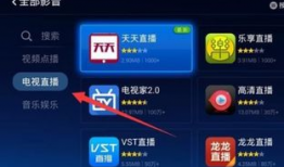 安装91个电视直播,尽享电视直播盛宴